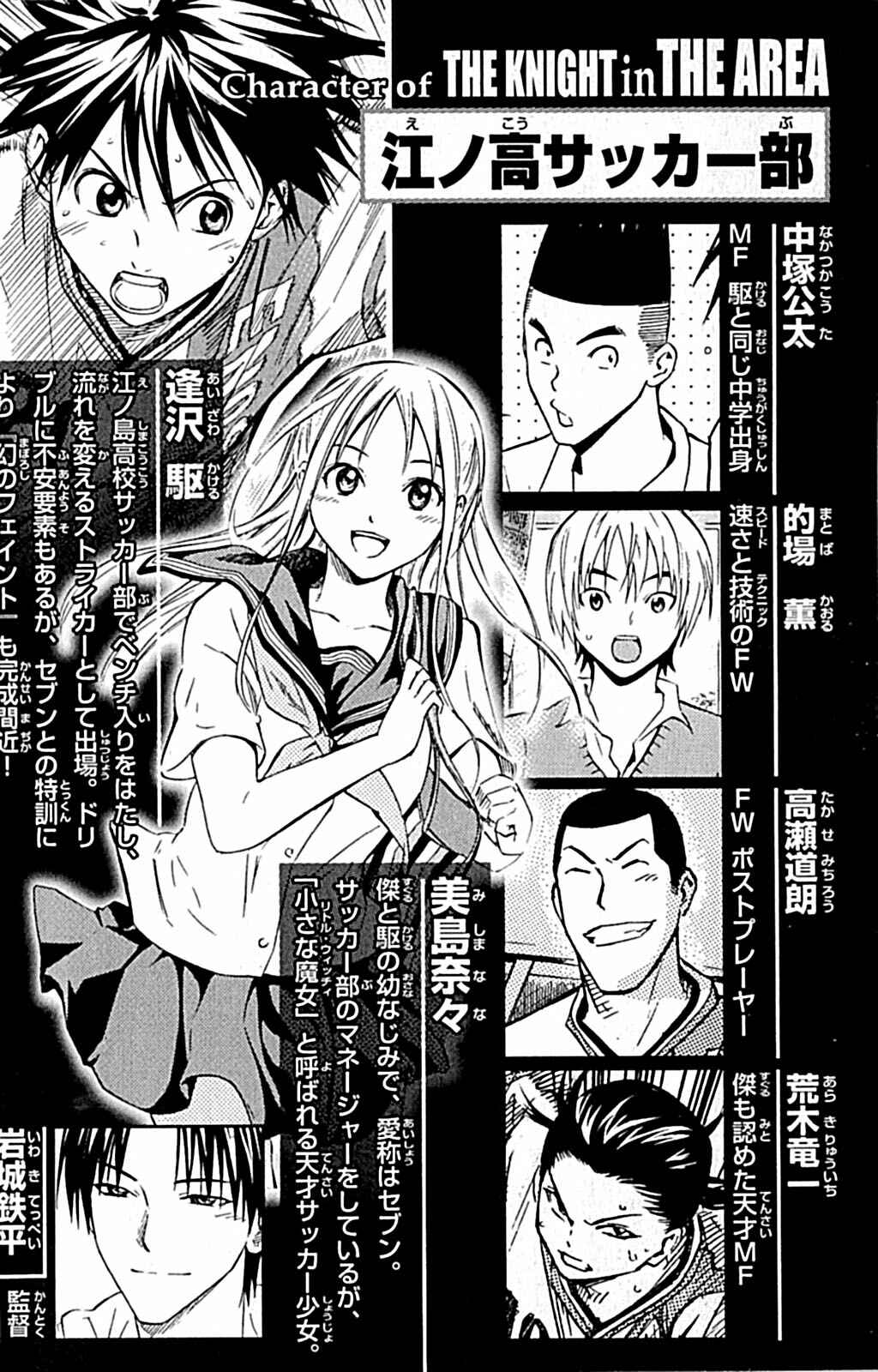 Chapter 72 - Page 5
