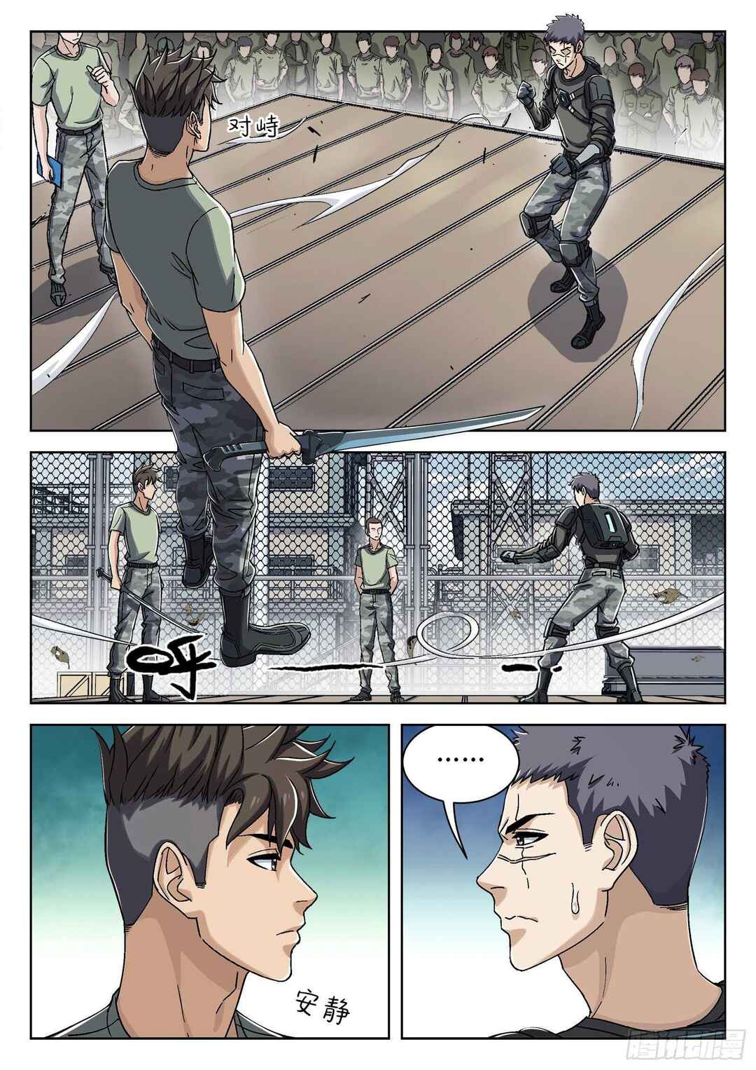 Chapter 32 - Page 2