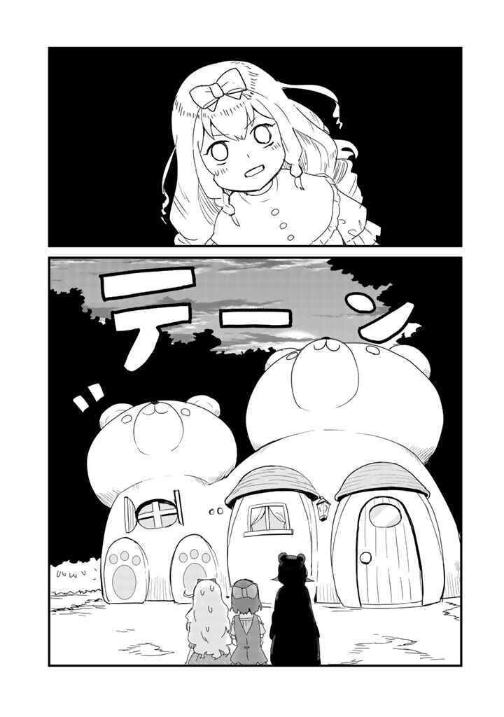 Chapter 38 - Page 14