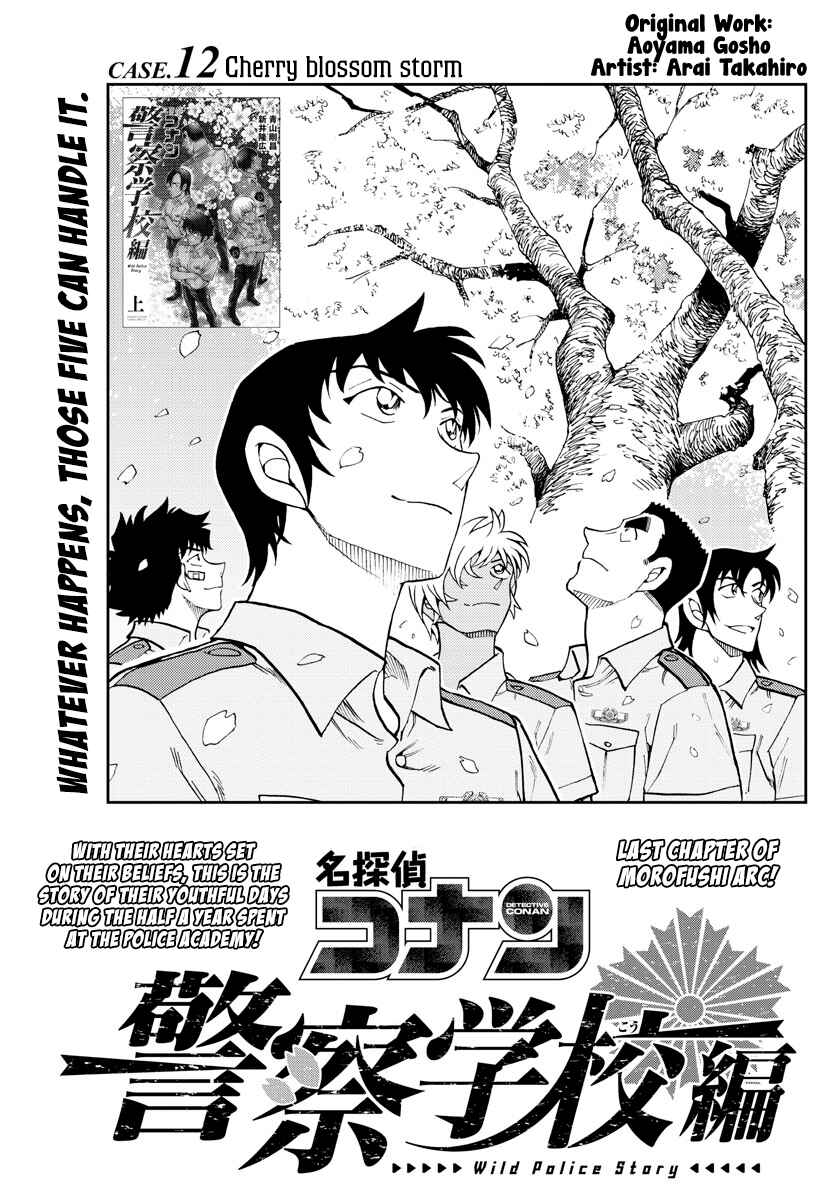 Chapter 12 - Page 1