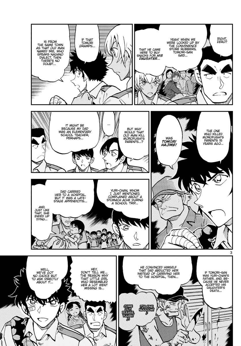 Chapter 12 - Page 3