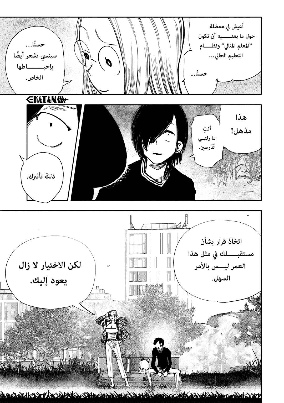 Chapter 51.2 - Page 11
