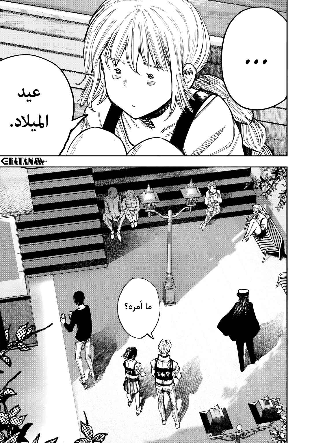 Chapter 51.2 - Page 19