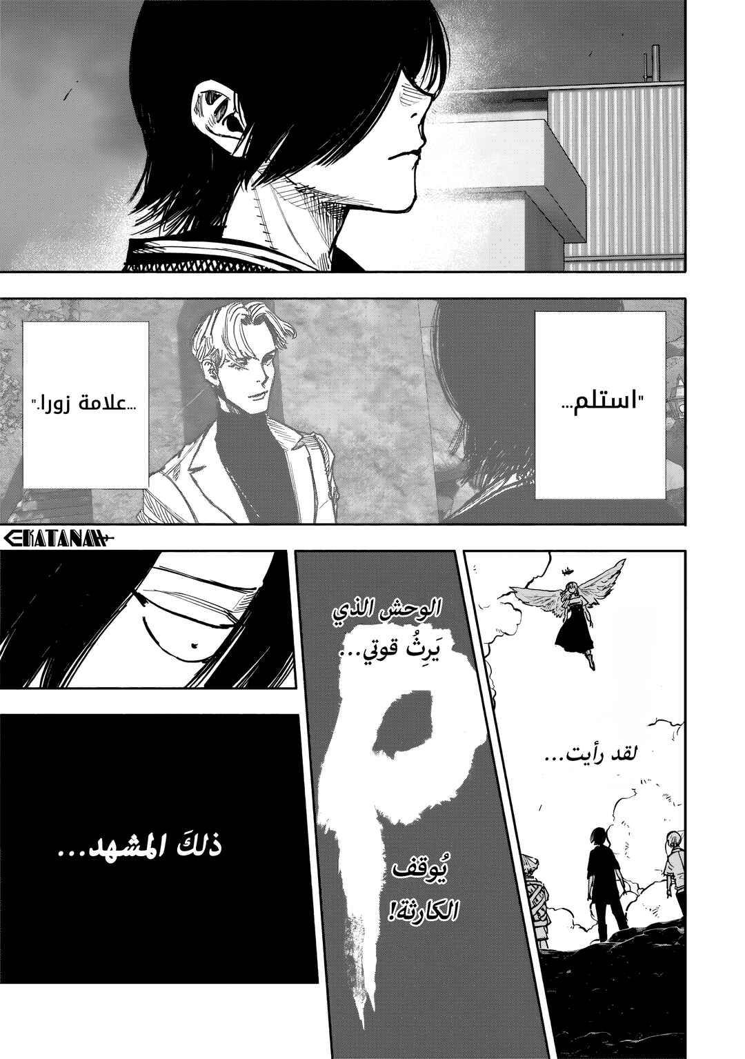 Chapter 51.2 - Page 3