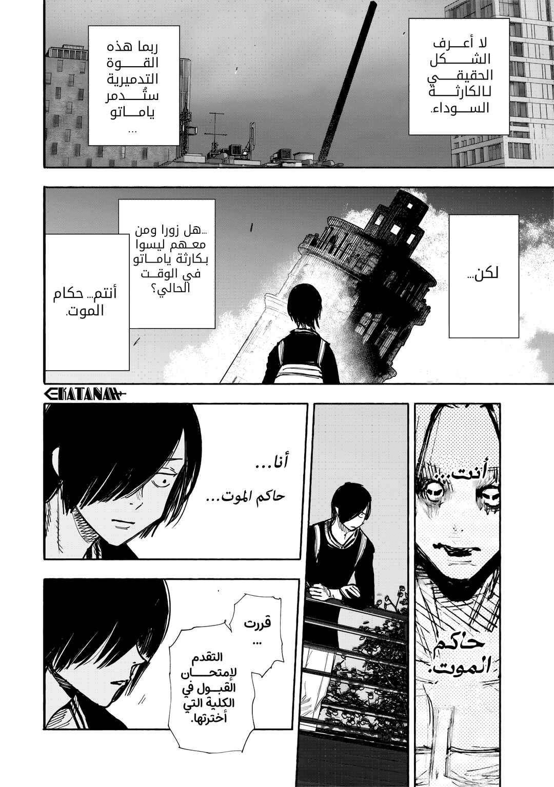 Chapter 51.2 - Page 4