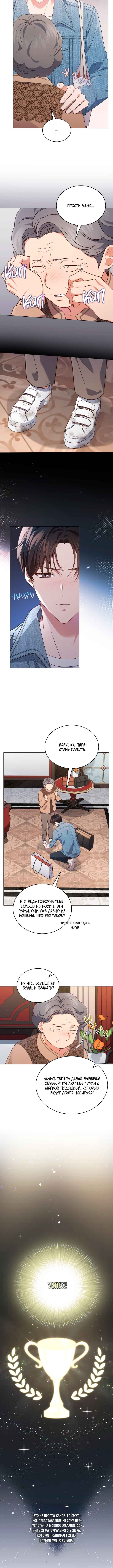 Chapter 62 - Page 12