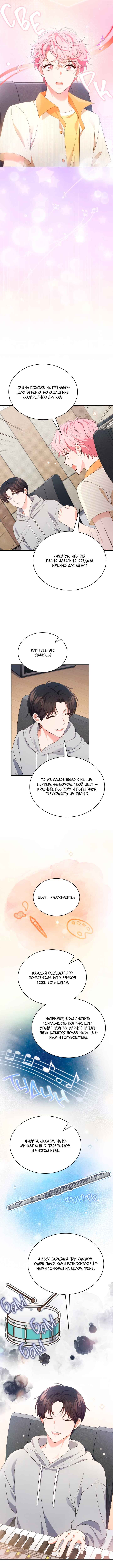 Chapter 62 - Page 3