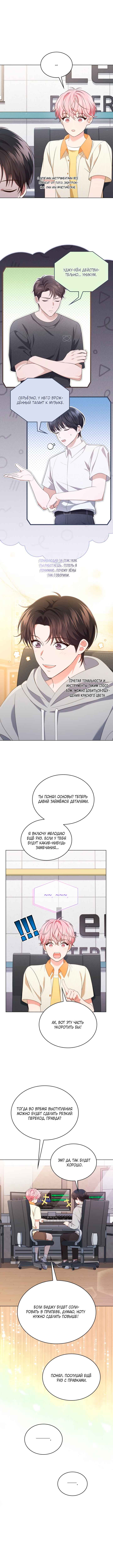 Chapter 62 - Page 4