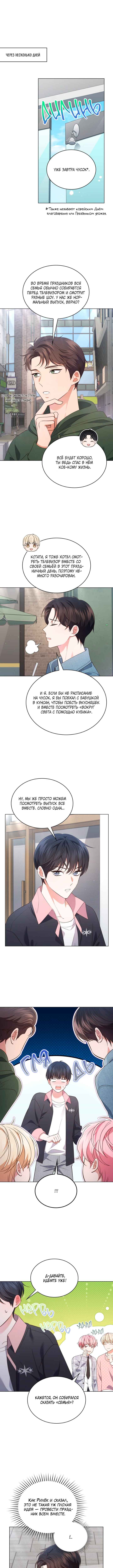 Chapter 62 - Page 5