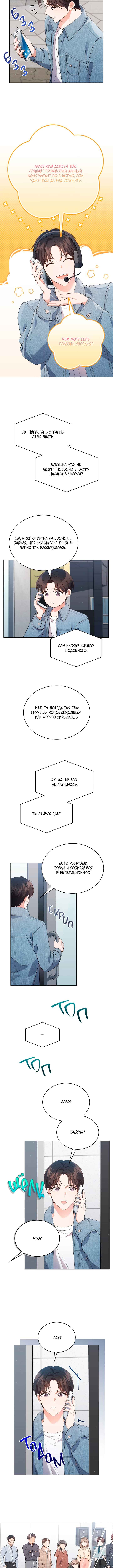 Chapter 62 - Page 6