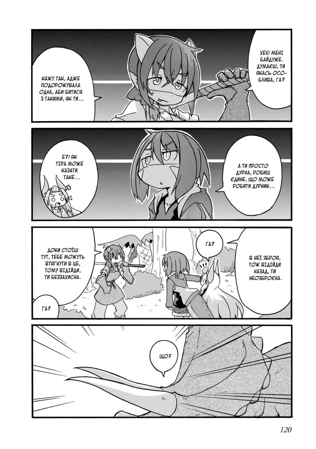 Chapter 17 - Page 6