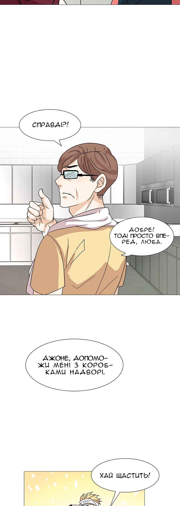 Chapter 5 - Page 11