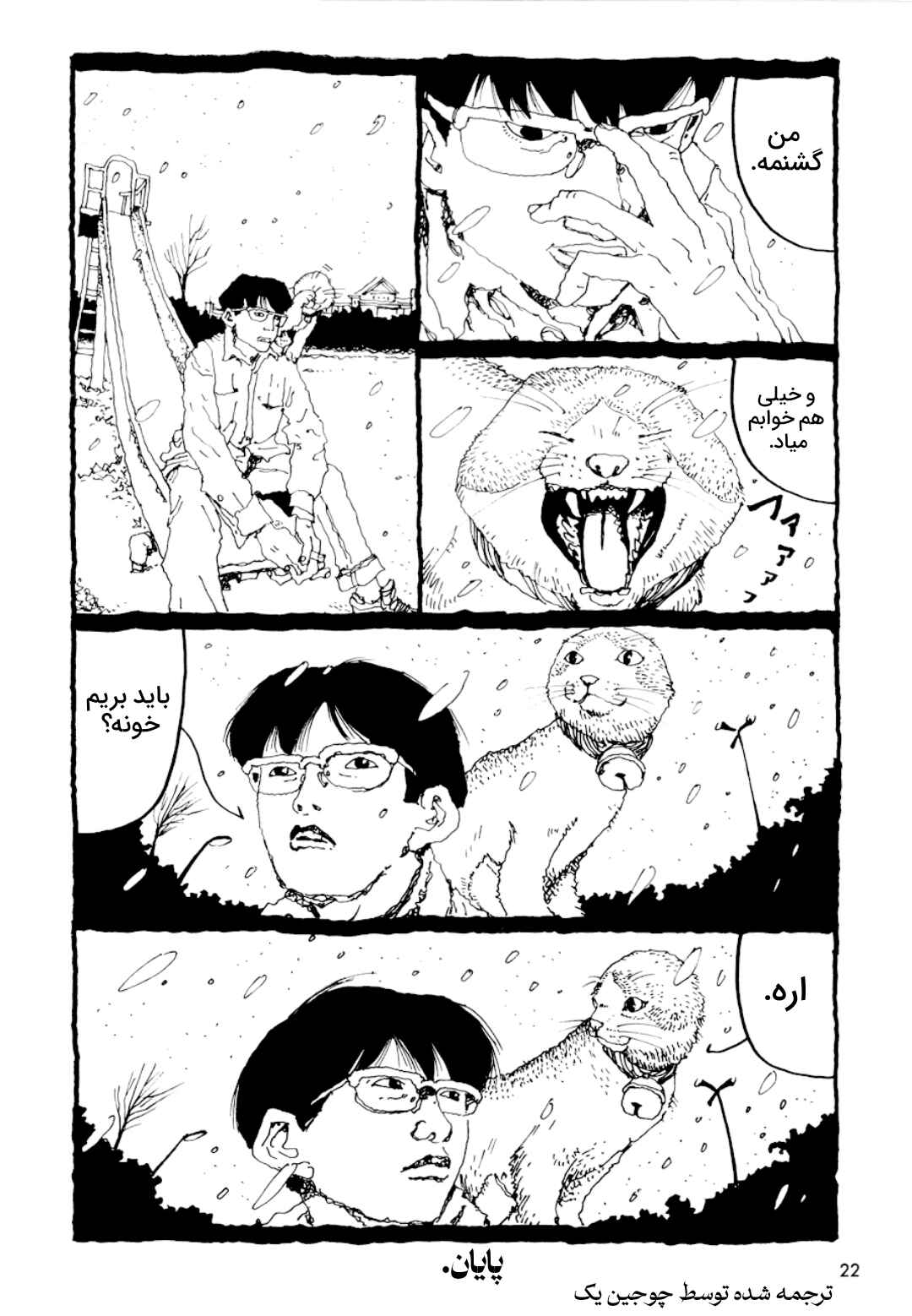 Chapter ? - Page 20