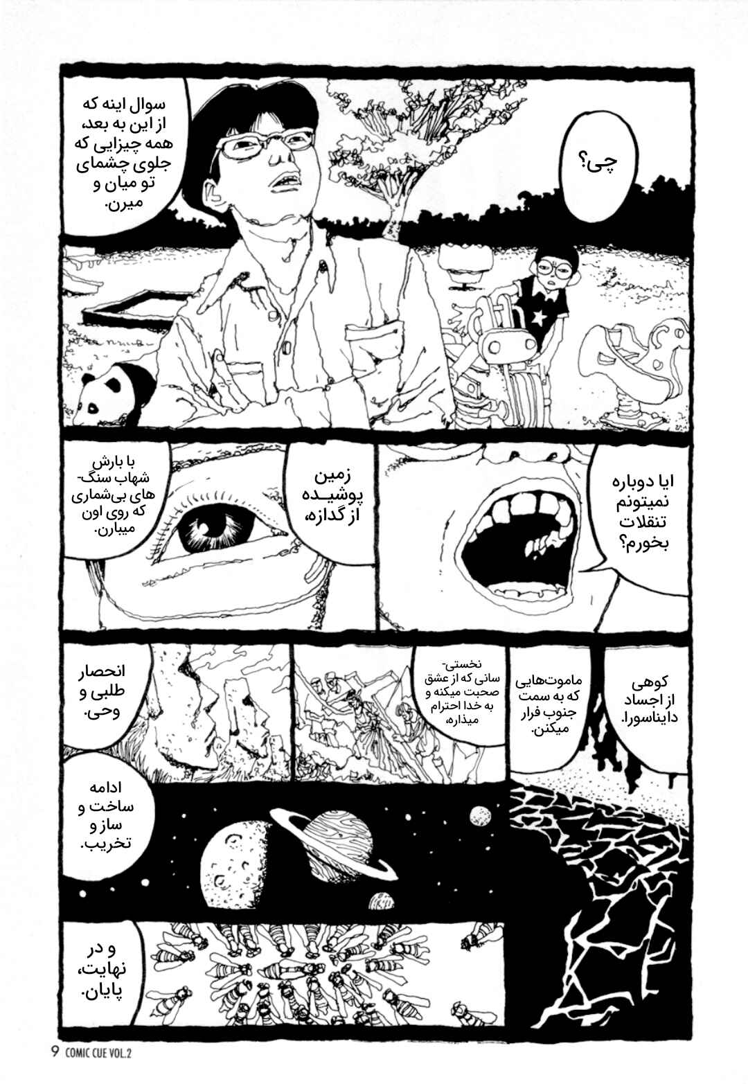 Chapter ? - Page 7