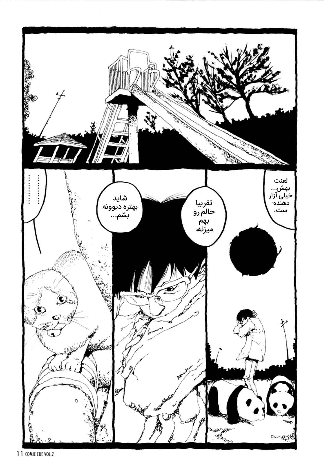 Chapter ? - Page 9
