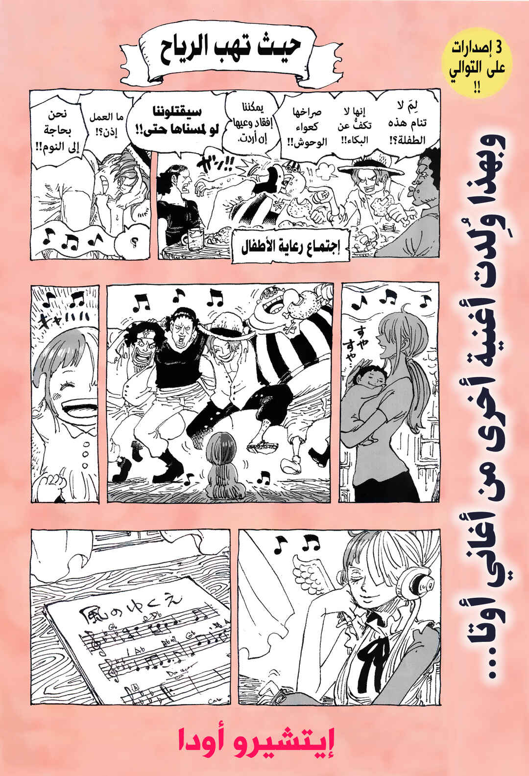 Chapter 1057 - Page 1
