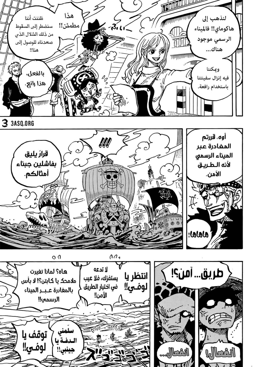 Chapter 1057 - Page 12