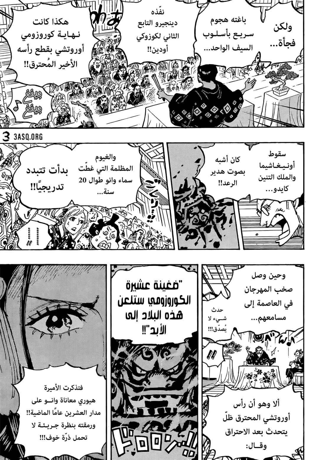 Chapter 1057 - Page 14
