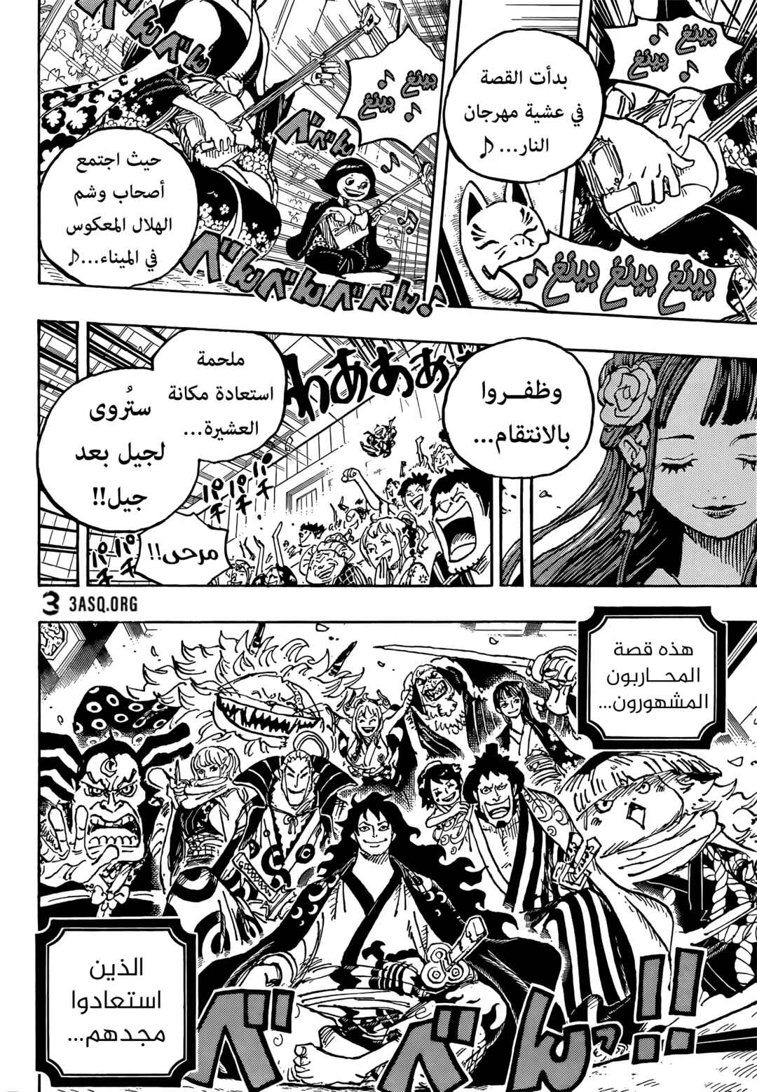 Chapter 1057 - Page 16