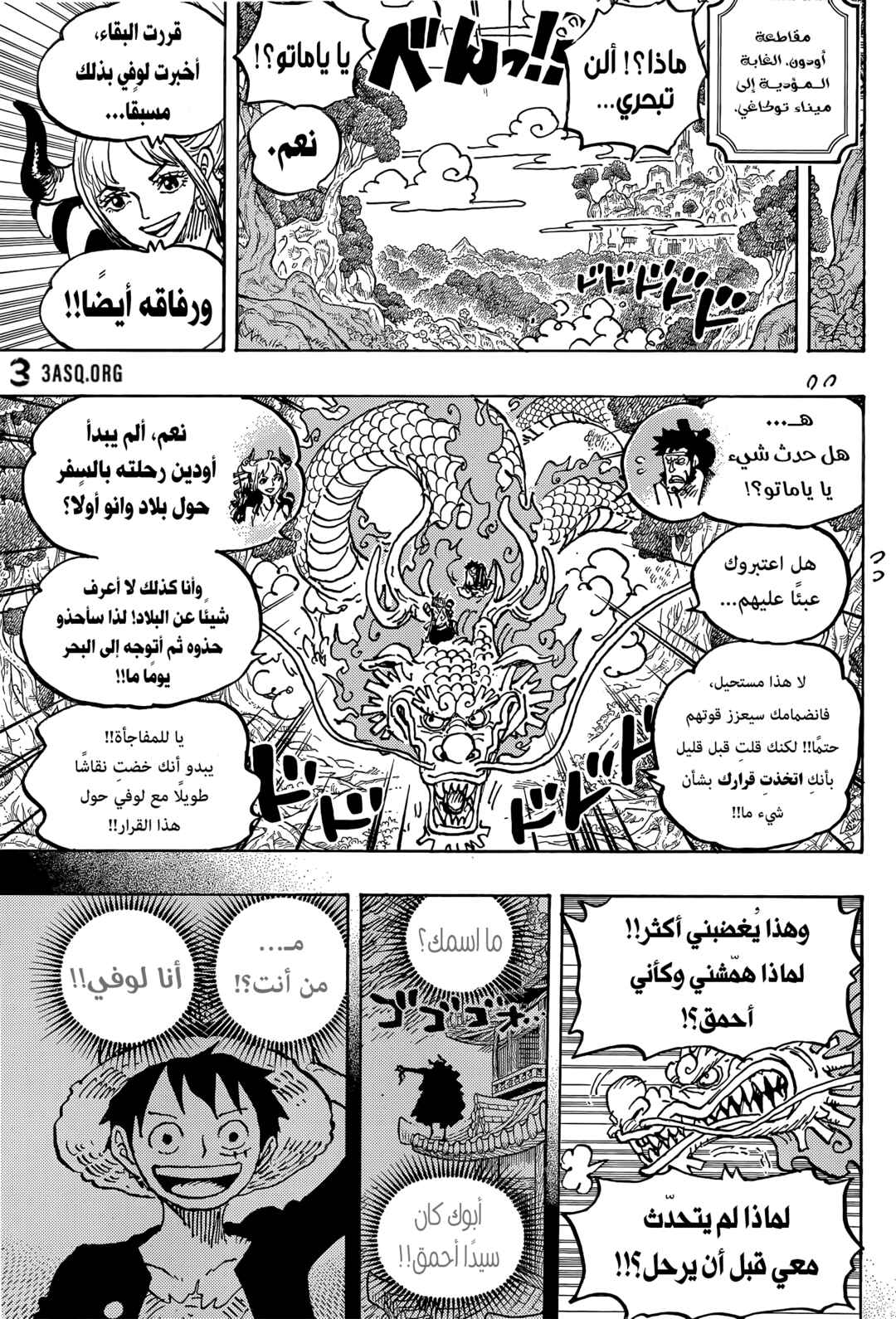 Chapter 1057 - Page 4