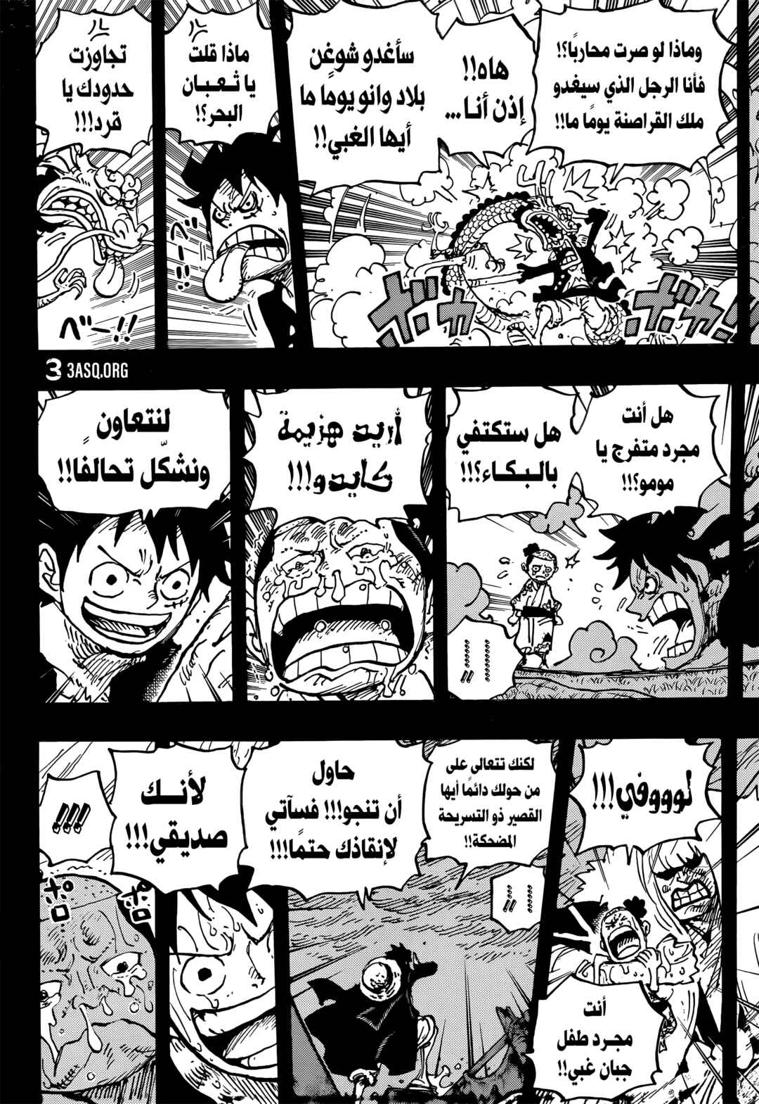 Chapter 1057 - Page 5