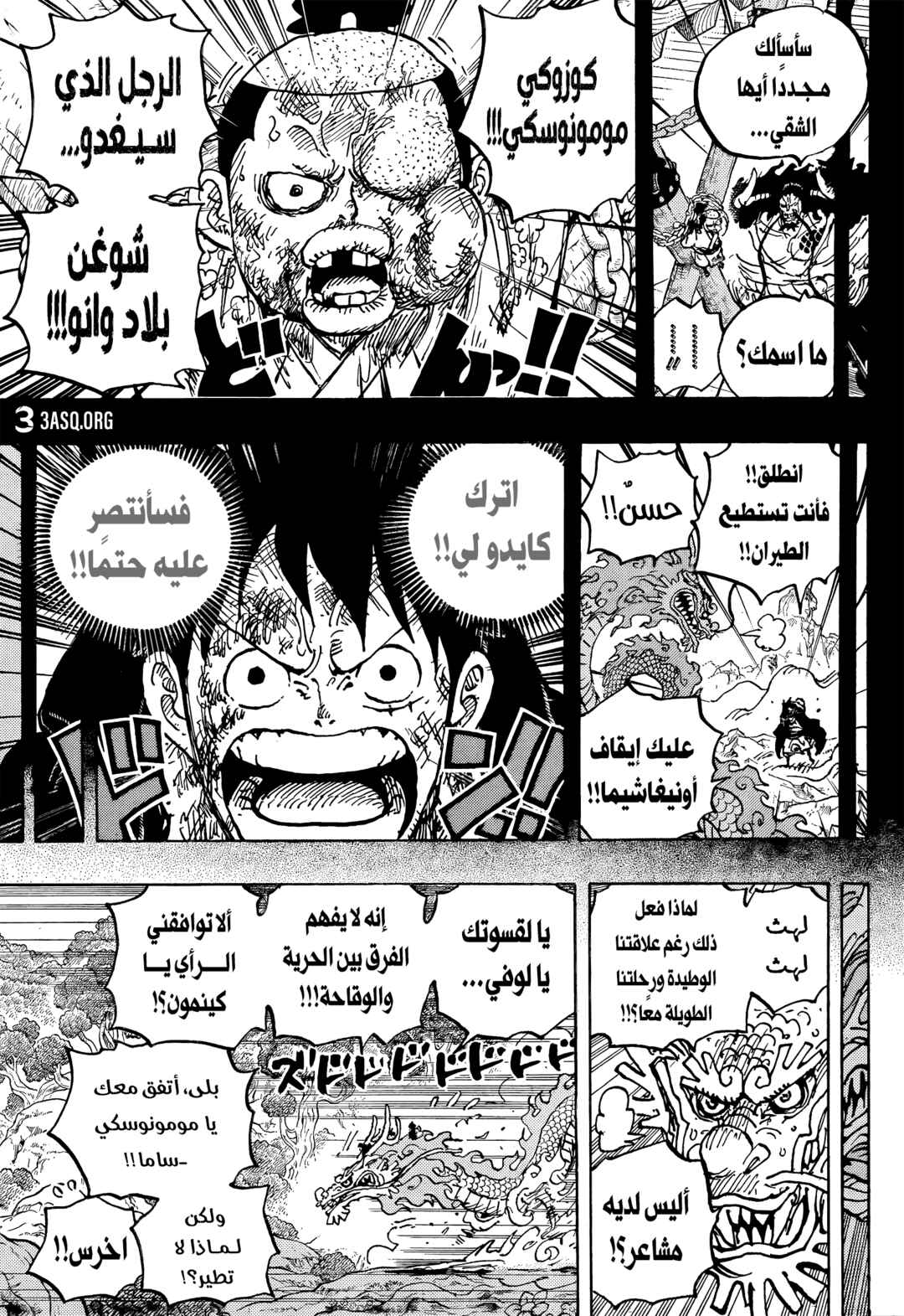 Chapter 1057 - Page 6
