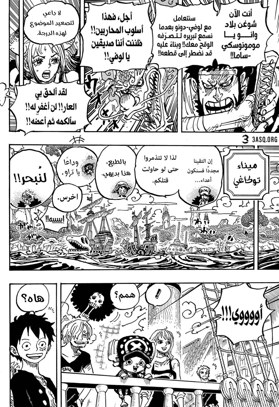 Chapter 1057 - Page 7