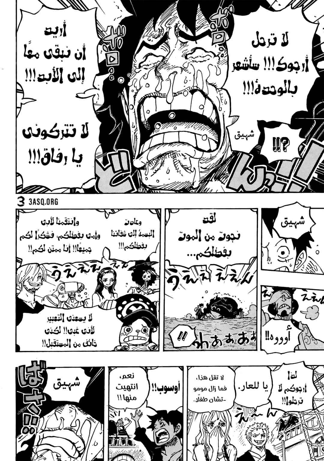 Chapter 1057 - Page 9