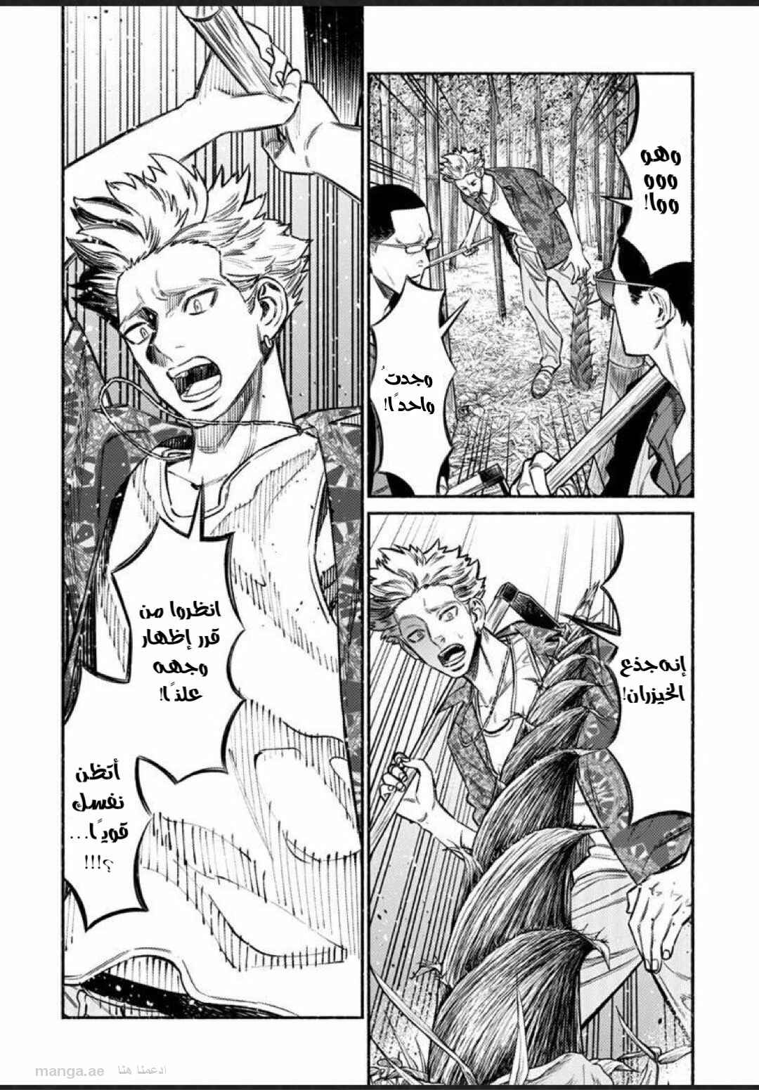 Chapter 70 - Page 6
