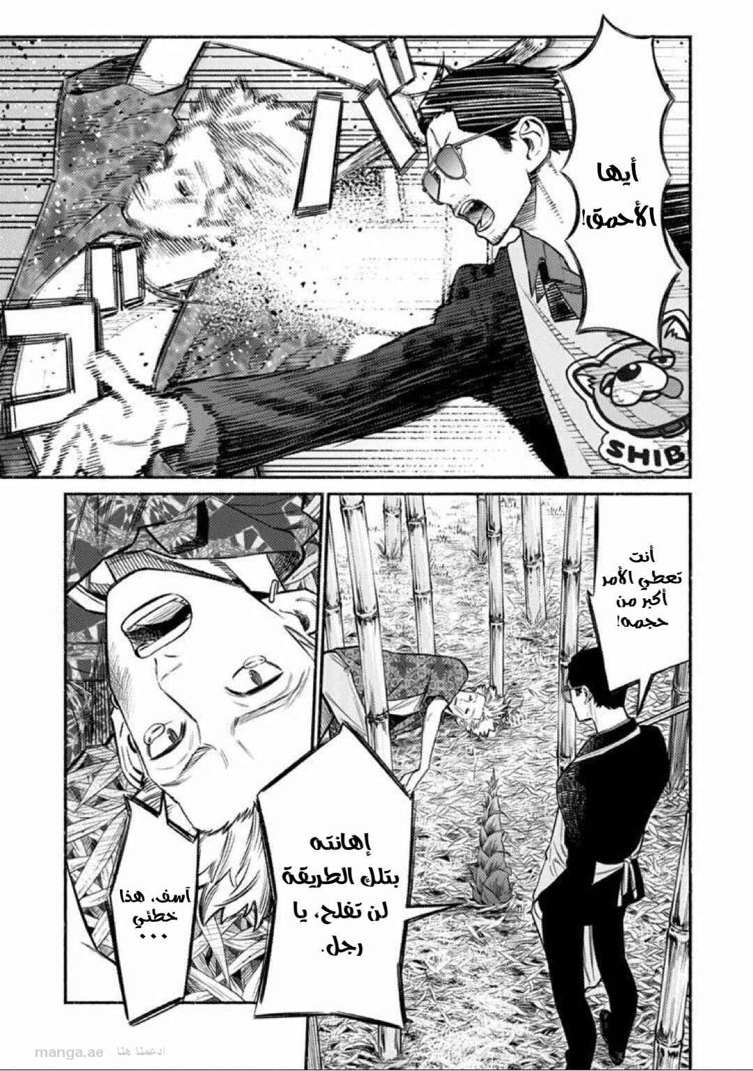 Chapter 70 - Page 7