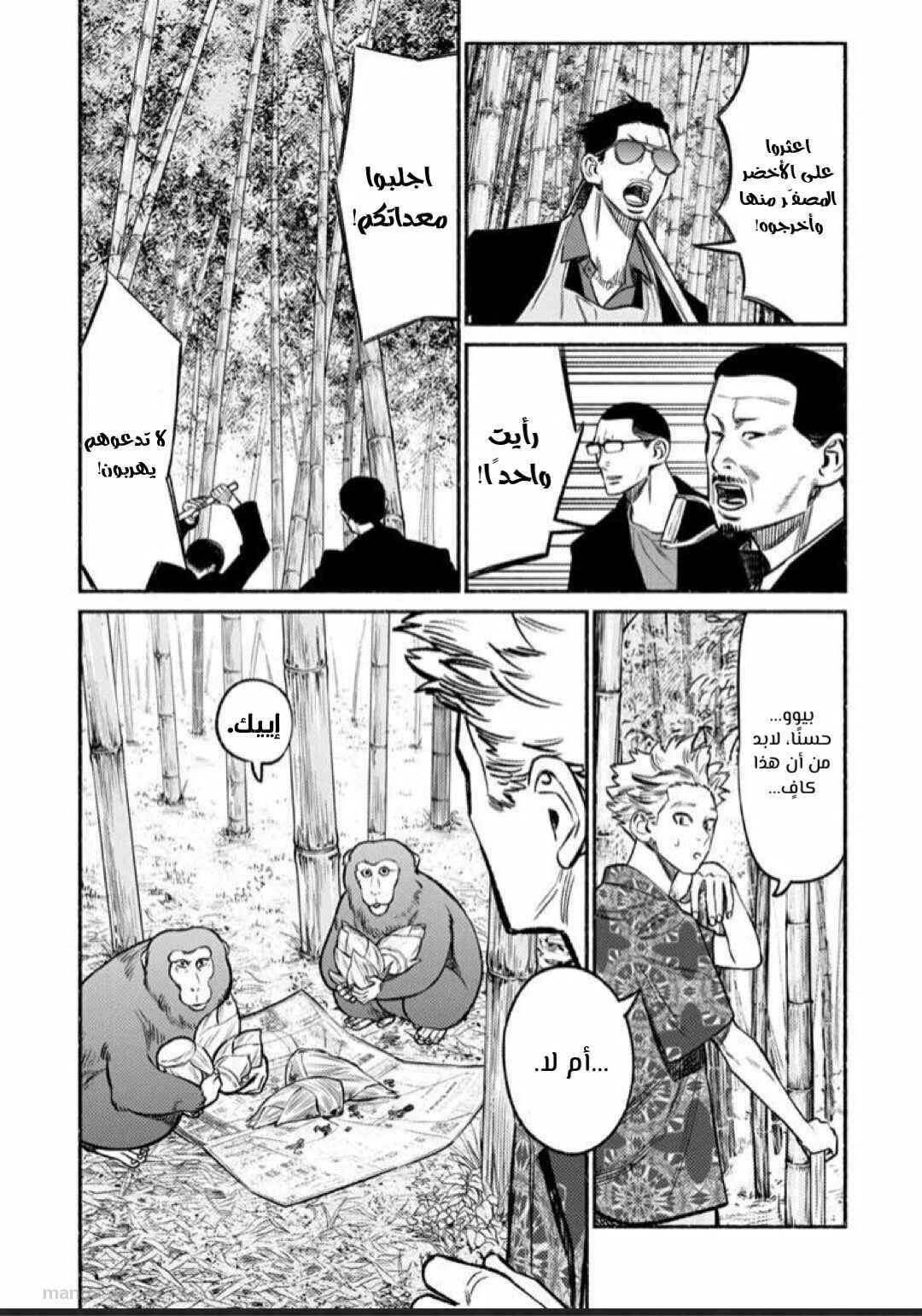 Chapter 70 - Page 9
