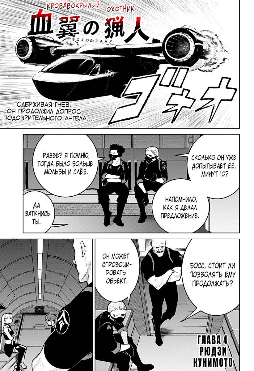 Chapter 4 - Page 1