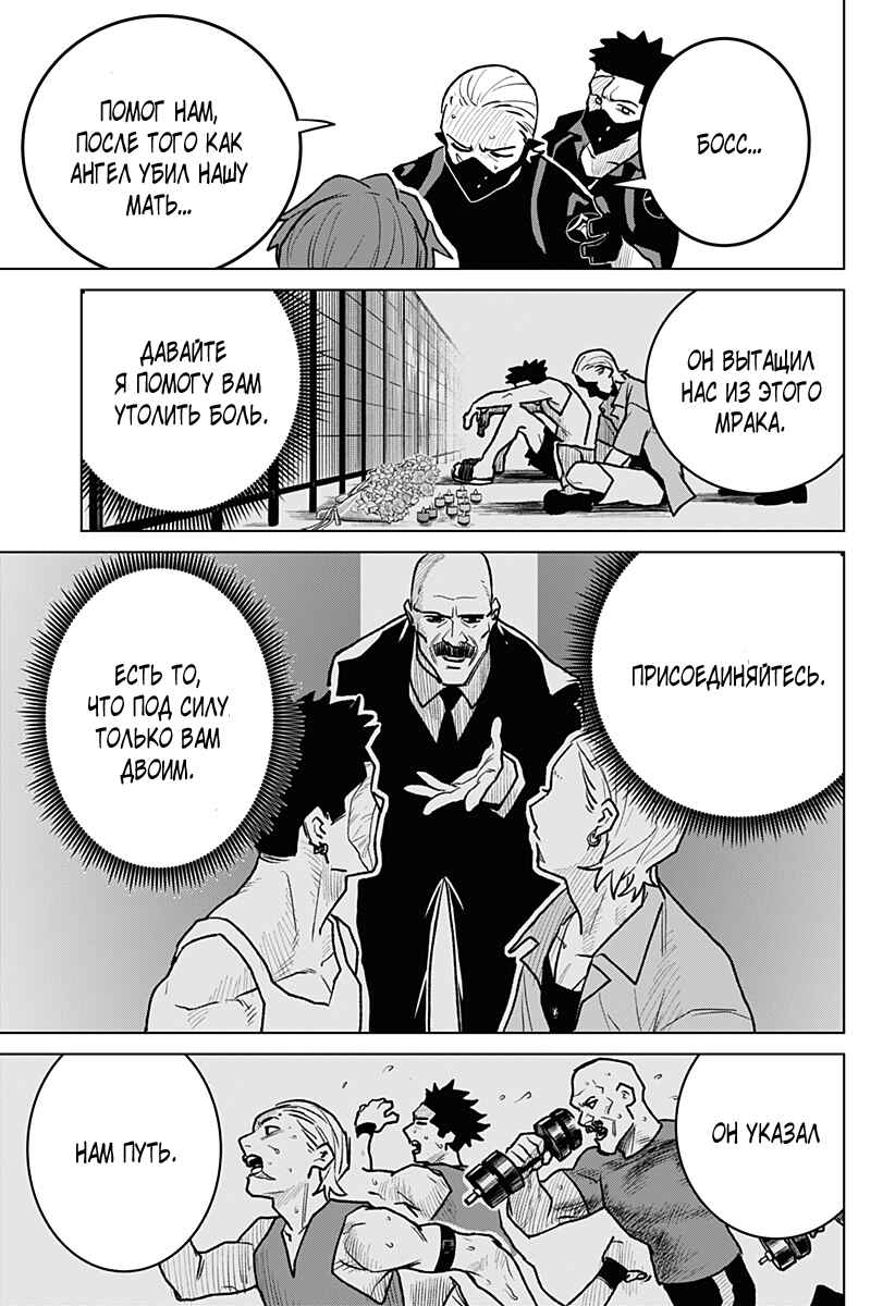 Chapter 4 - Page 13