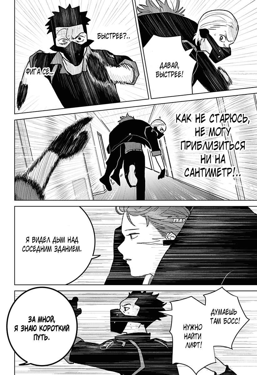 Chapter 4 - Page 18
