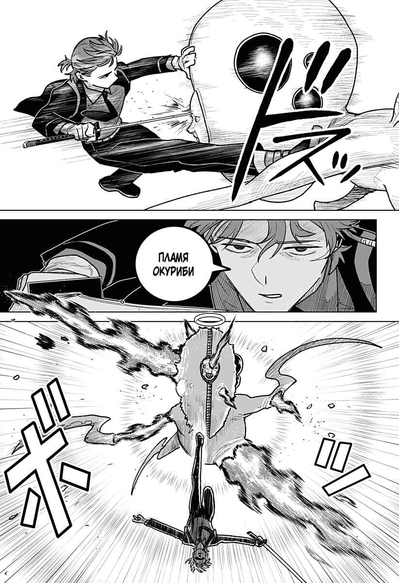 Chapter 4 - Page 21