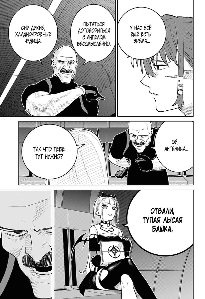 Chapter 4 - Page 3