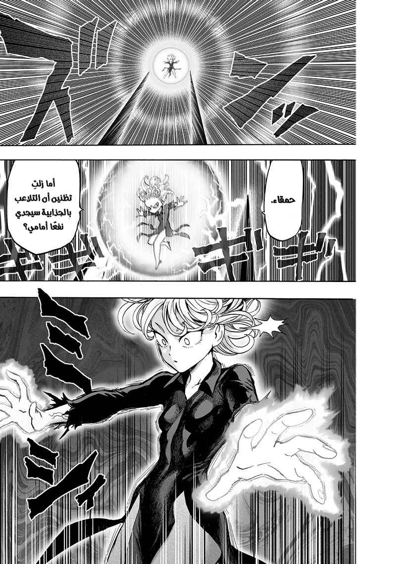 Chapter 128 - Page 15