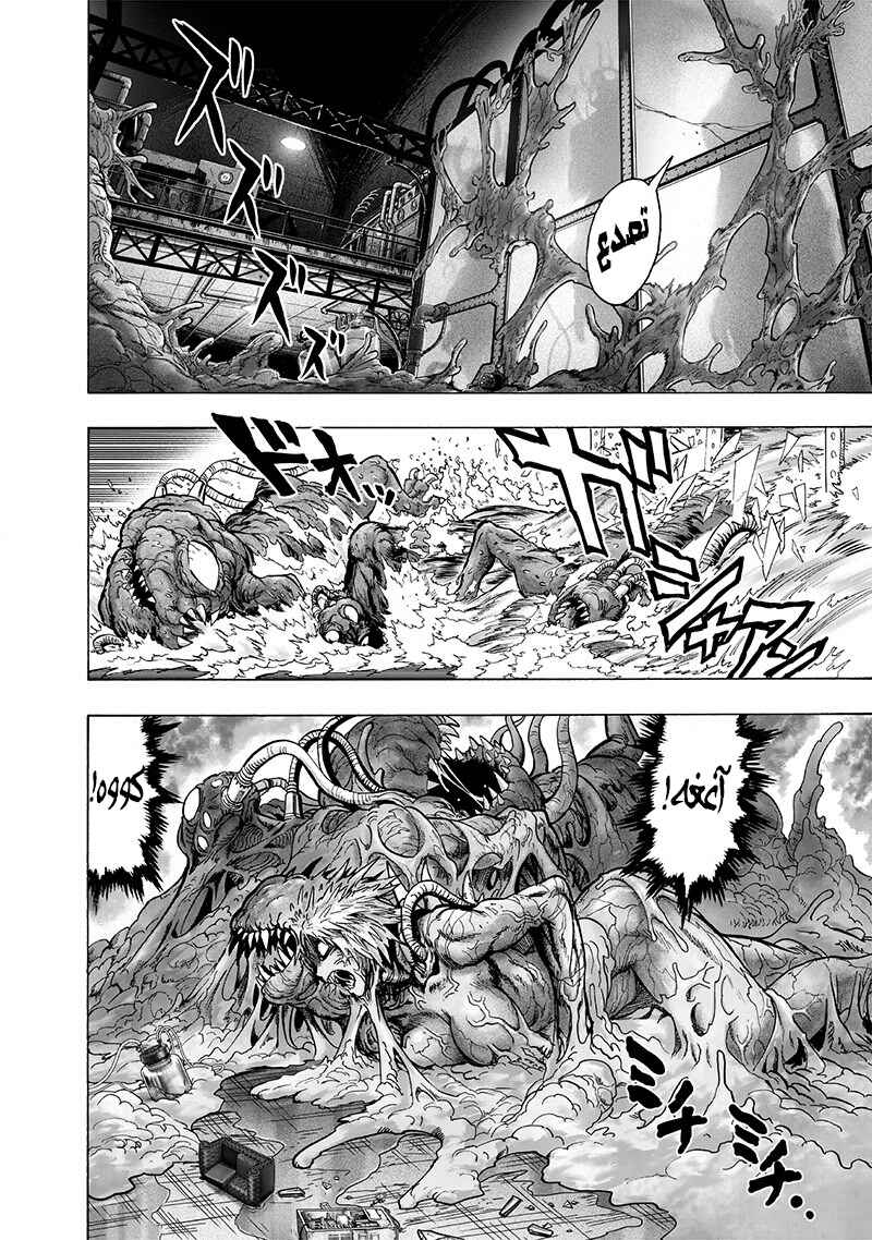 Chapter 128 - Page 2