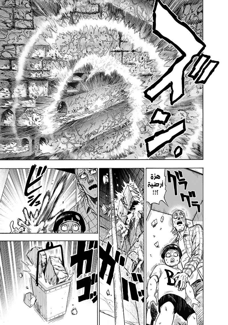 Chapter 128 - Page 21