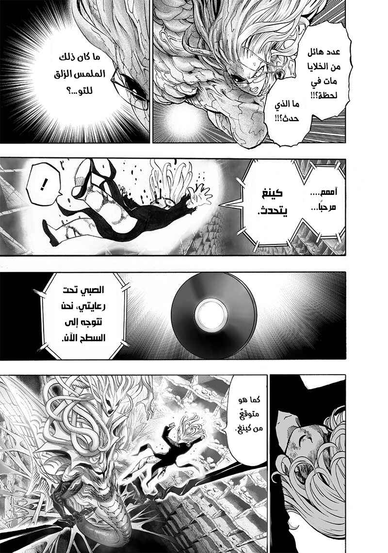 Chapter 128 - Page 23