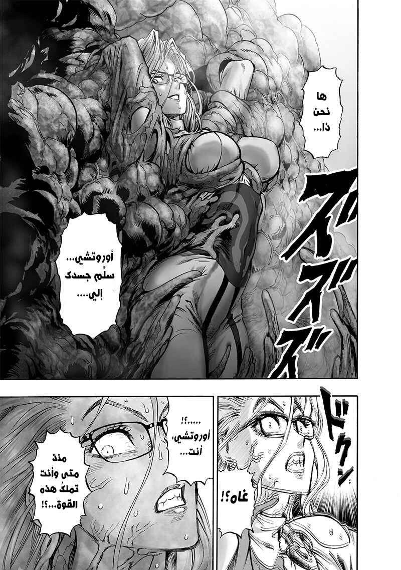 Chapter 128 - Page 7