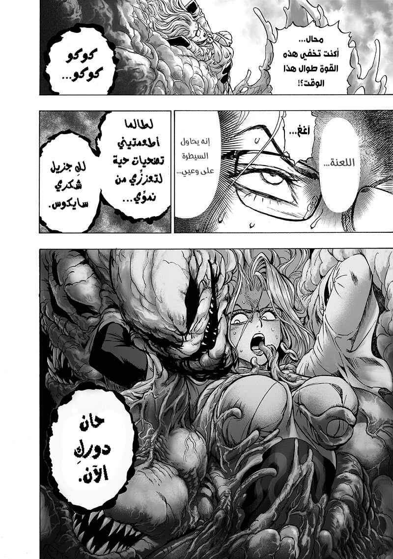 Chapter 128 - Page 8