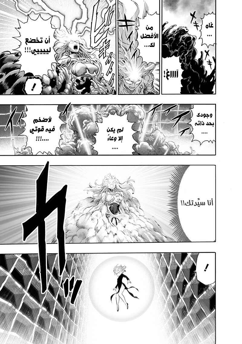 Chapter 128 - Page 9