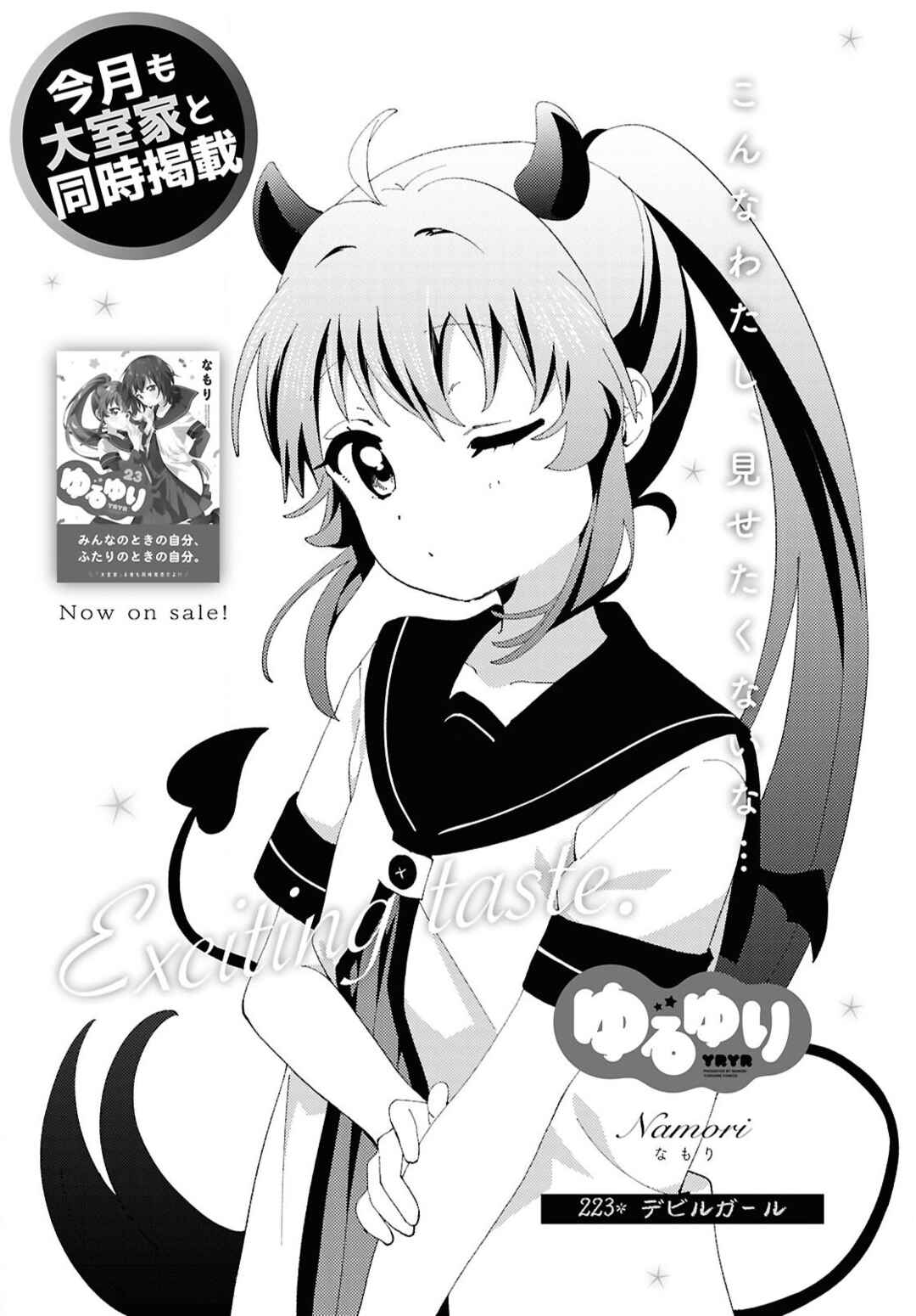 Chapter 223 - Page 1