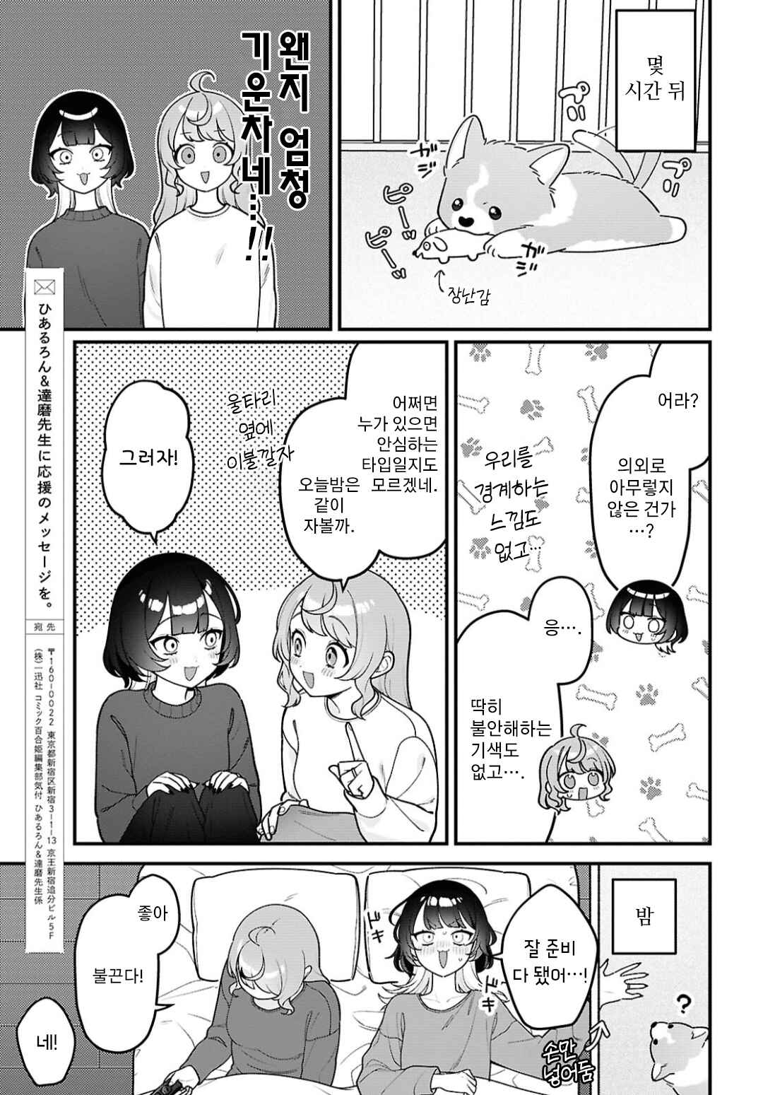 Chapter 29 - Page 3