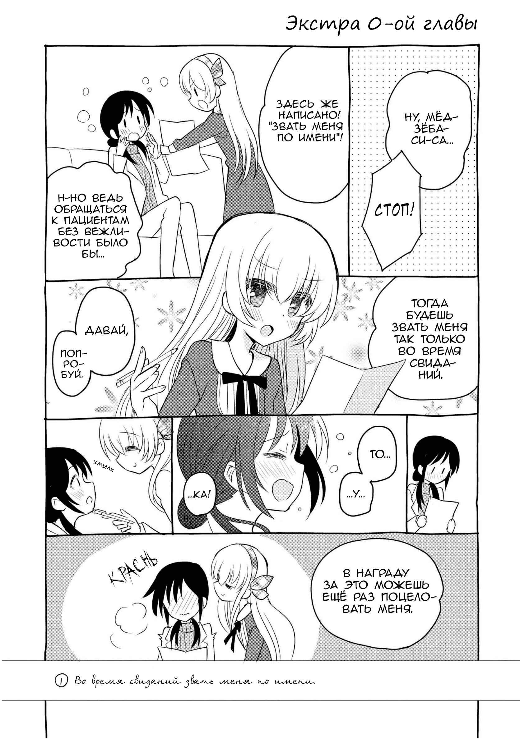 Chapter 0.1 - Page 1