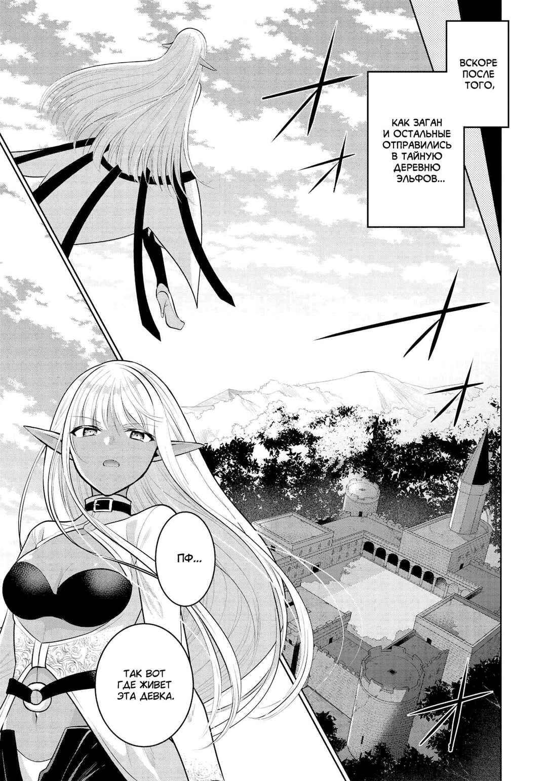 Chapter 38 - Page 1