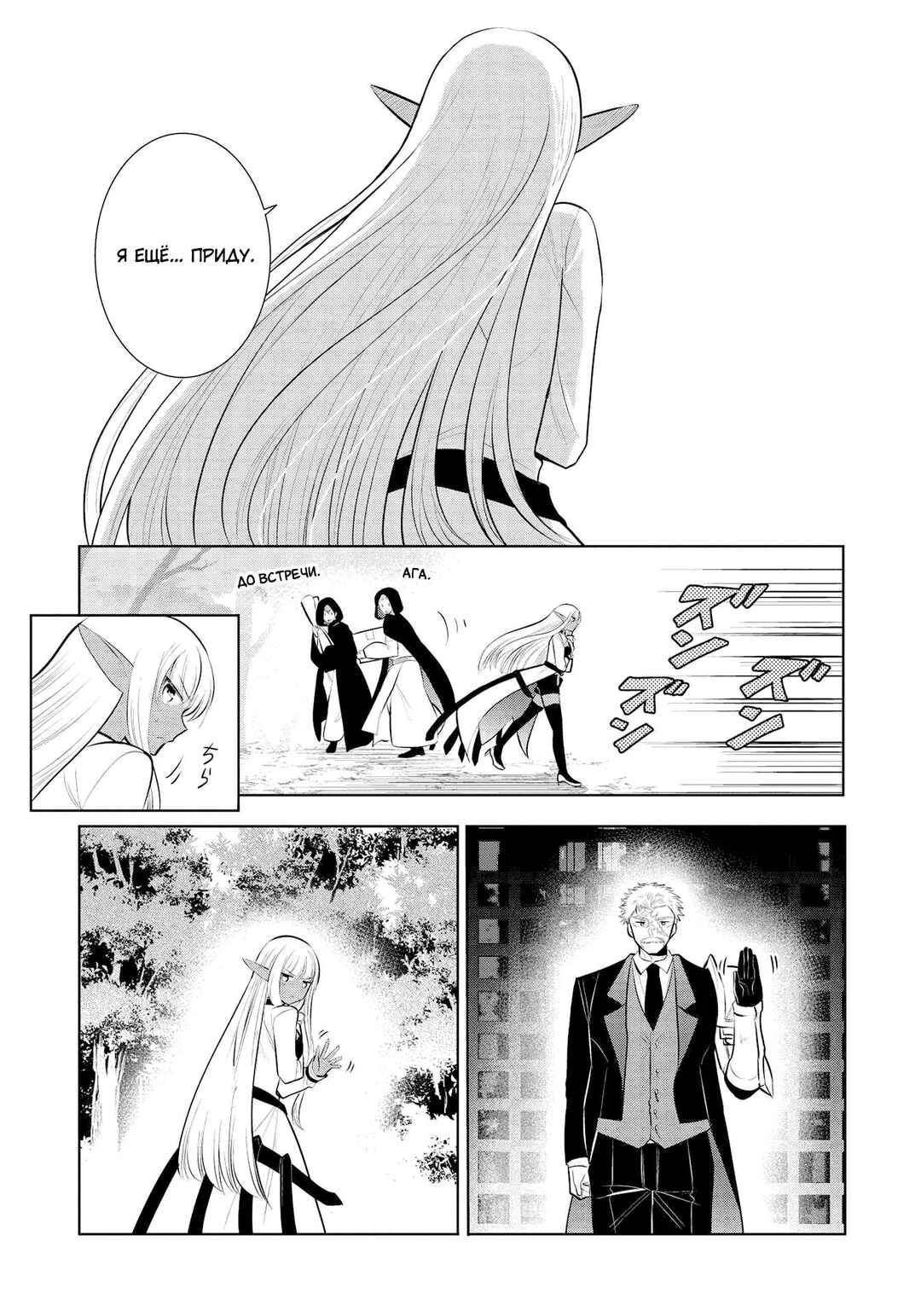 Chapter 38 - Page 15