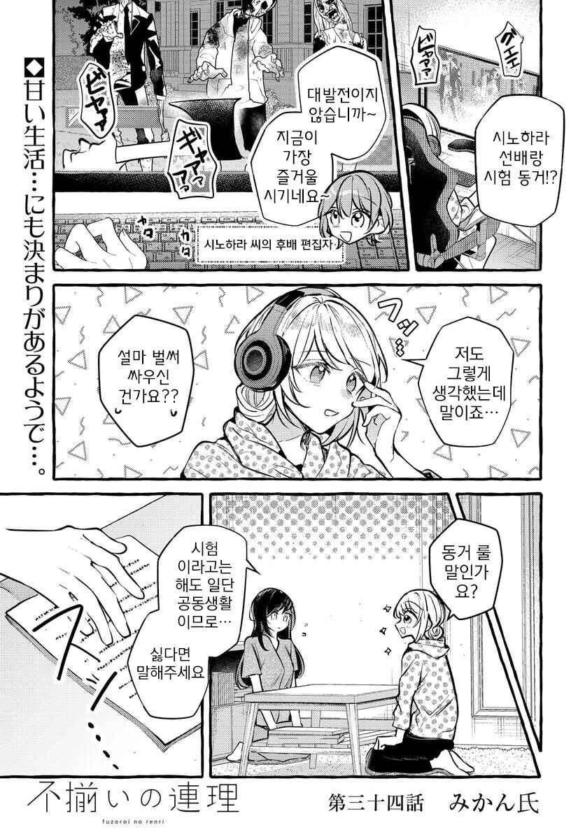Chapter 133 - Page 1