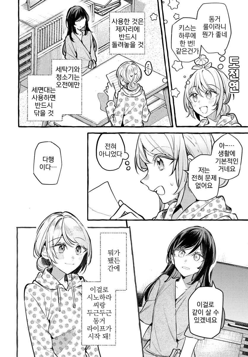 Chapter 133 - Page 2